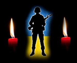 Вічна пам'ять та слава Герою!