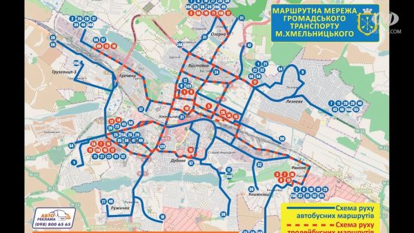 Нові маршрути