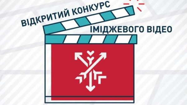 Запрошуємо до участі у відкритому конкурсі іміджевого відео “PROMISTO”