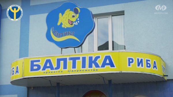 20-річчю приватного підприємства “Балтіка” присвячується