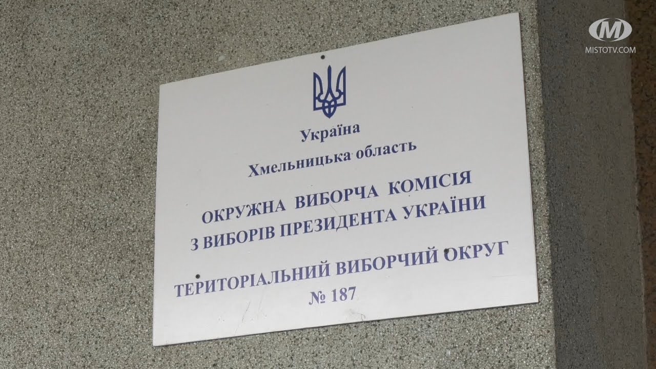 Окружні комісії запрацювали у новому складі