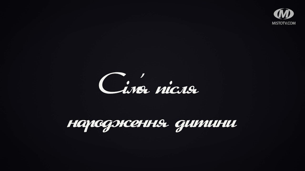 Поради психолога: Сім’я після народження дитини