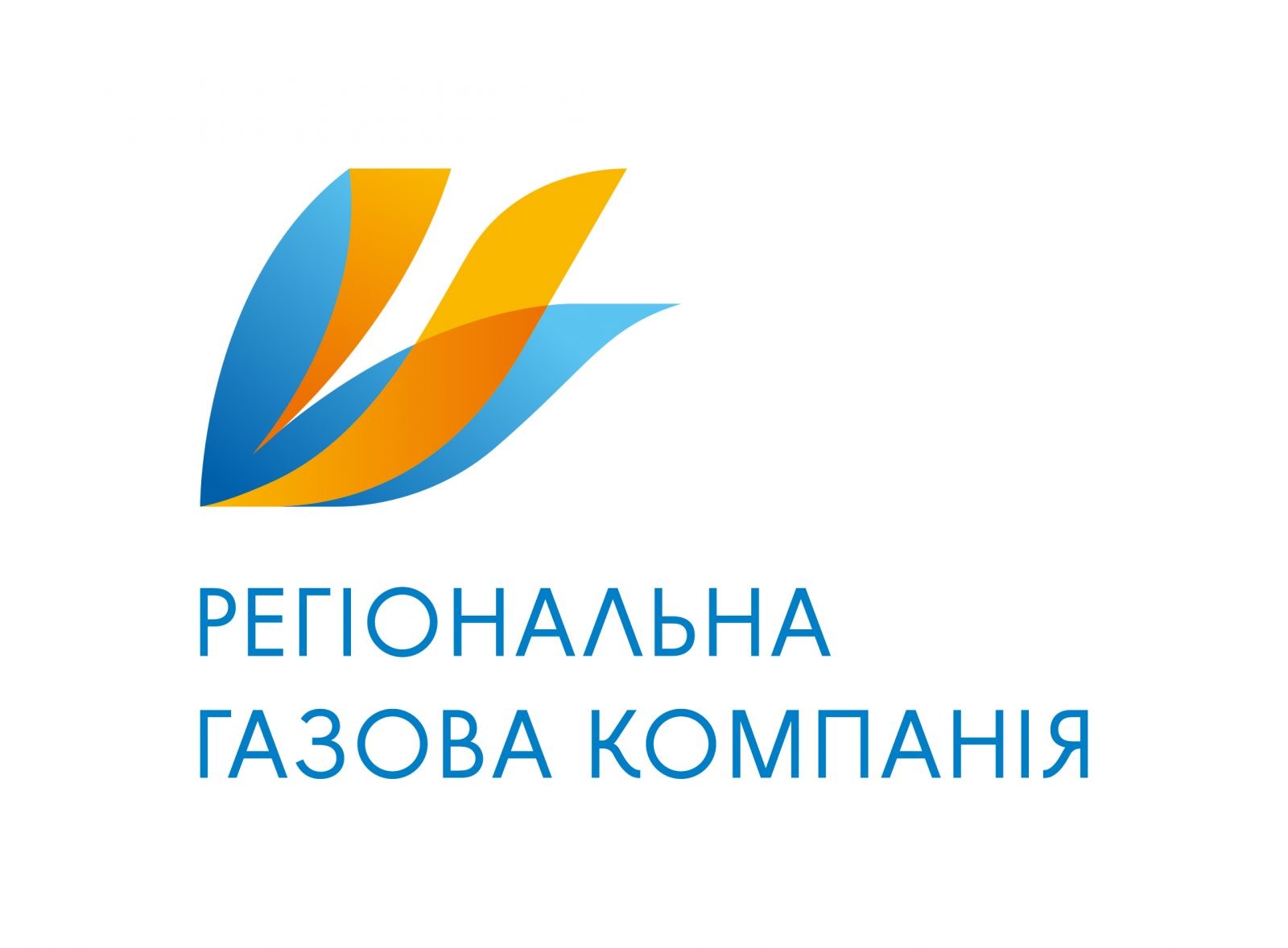 Регіональна газова компанія: в газорозподільну систему України необхідно вкладати  10 млрд грн інвестицій щорічно