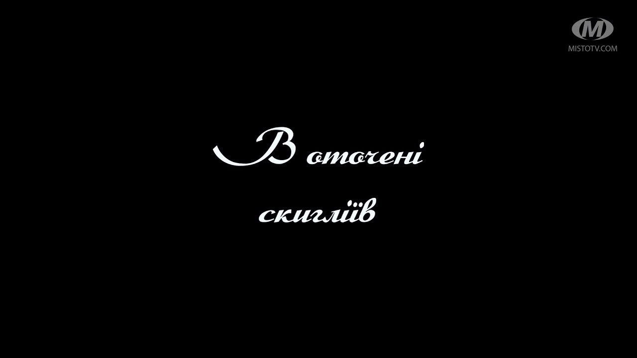 Поради психолога: В оточені скигліїв