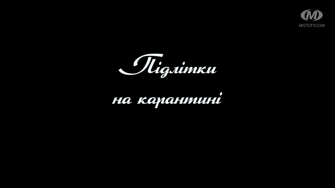 Поради психолога: Підлітки на карантині