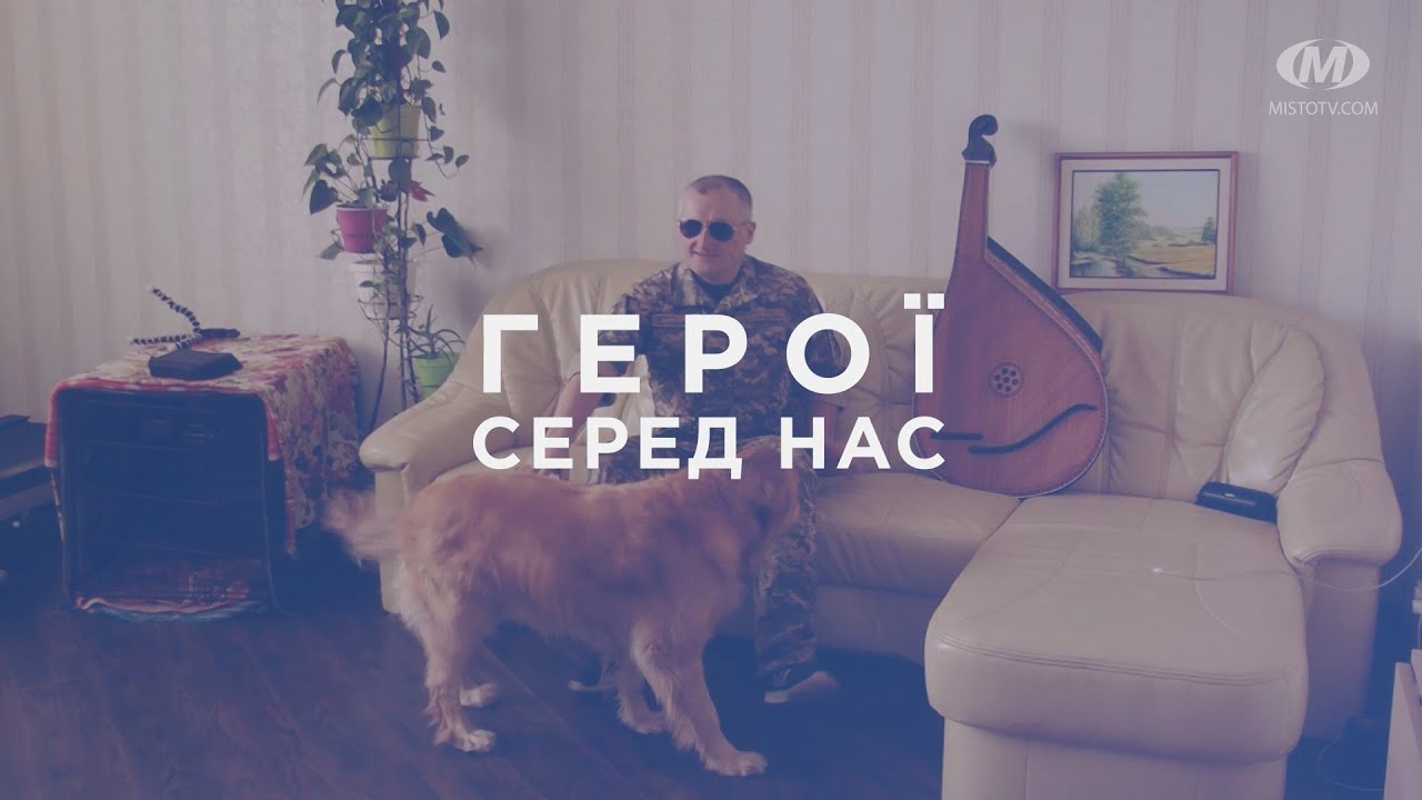 Герої серед нас. Дякуємо!