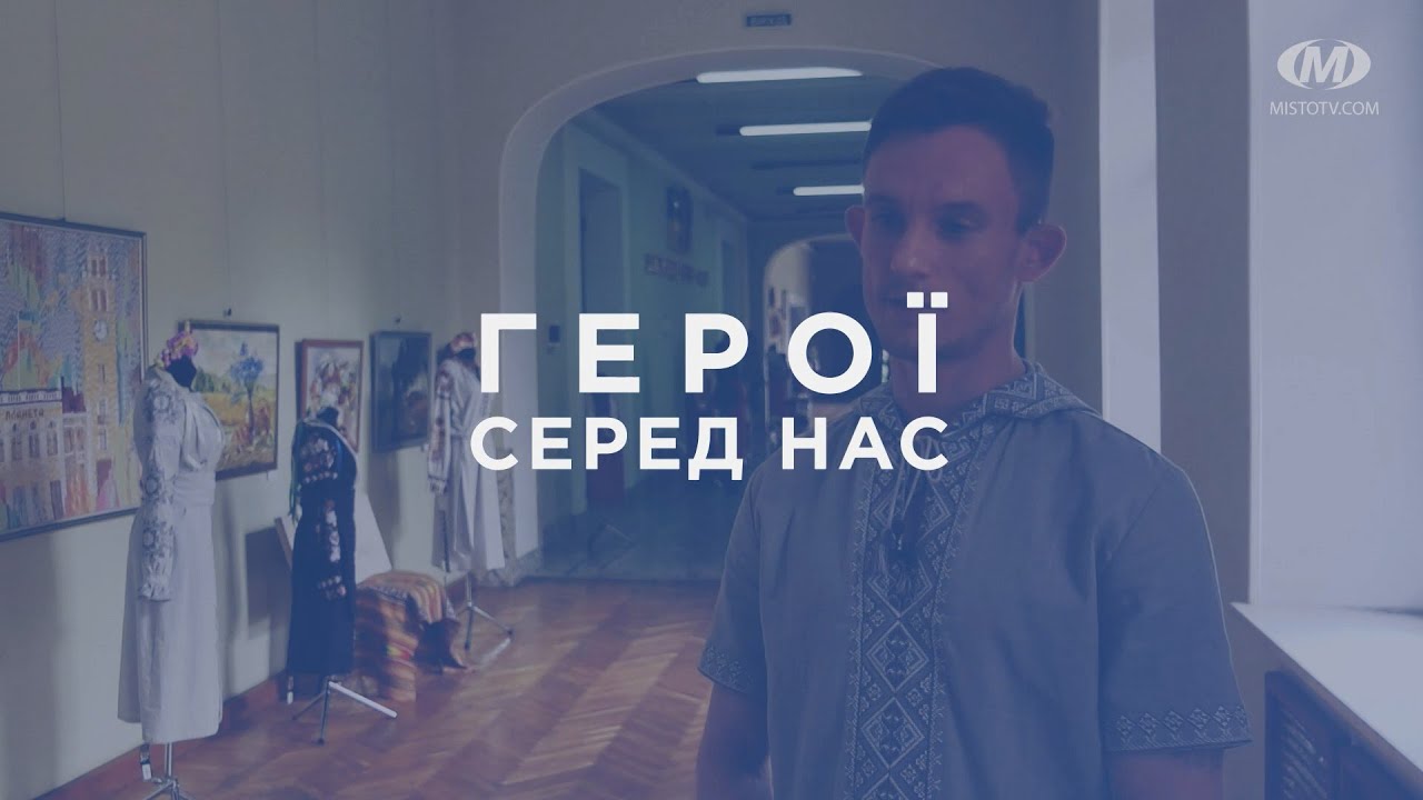 Герої серед нас. Дякуємо!