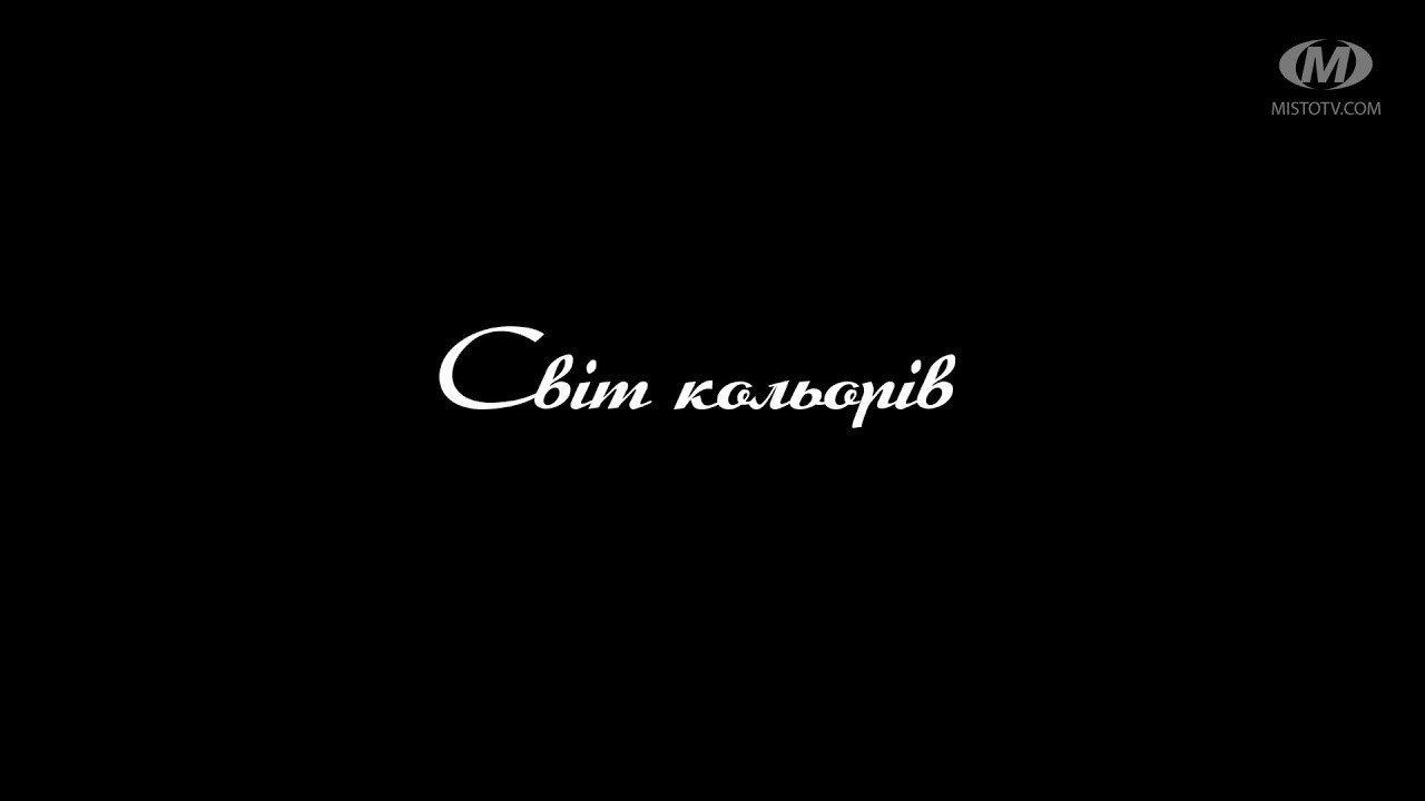 Поради психолога: Світ кольорів