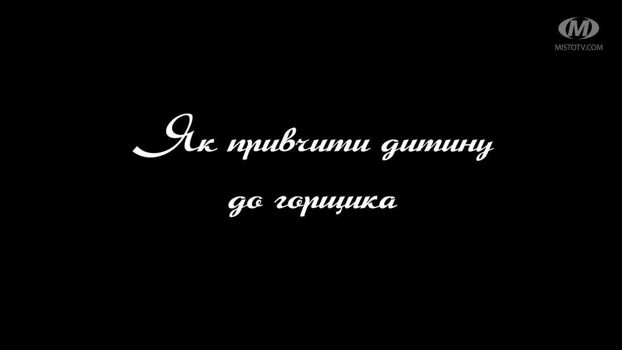 Поради психолога: Як привчити дитину до горщика