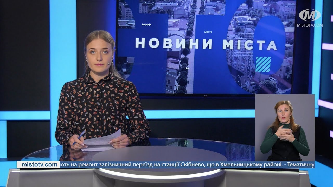 НОВИНИ МІСТА 23/11/20