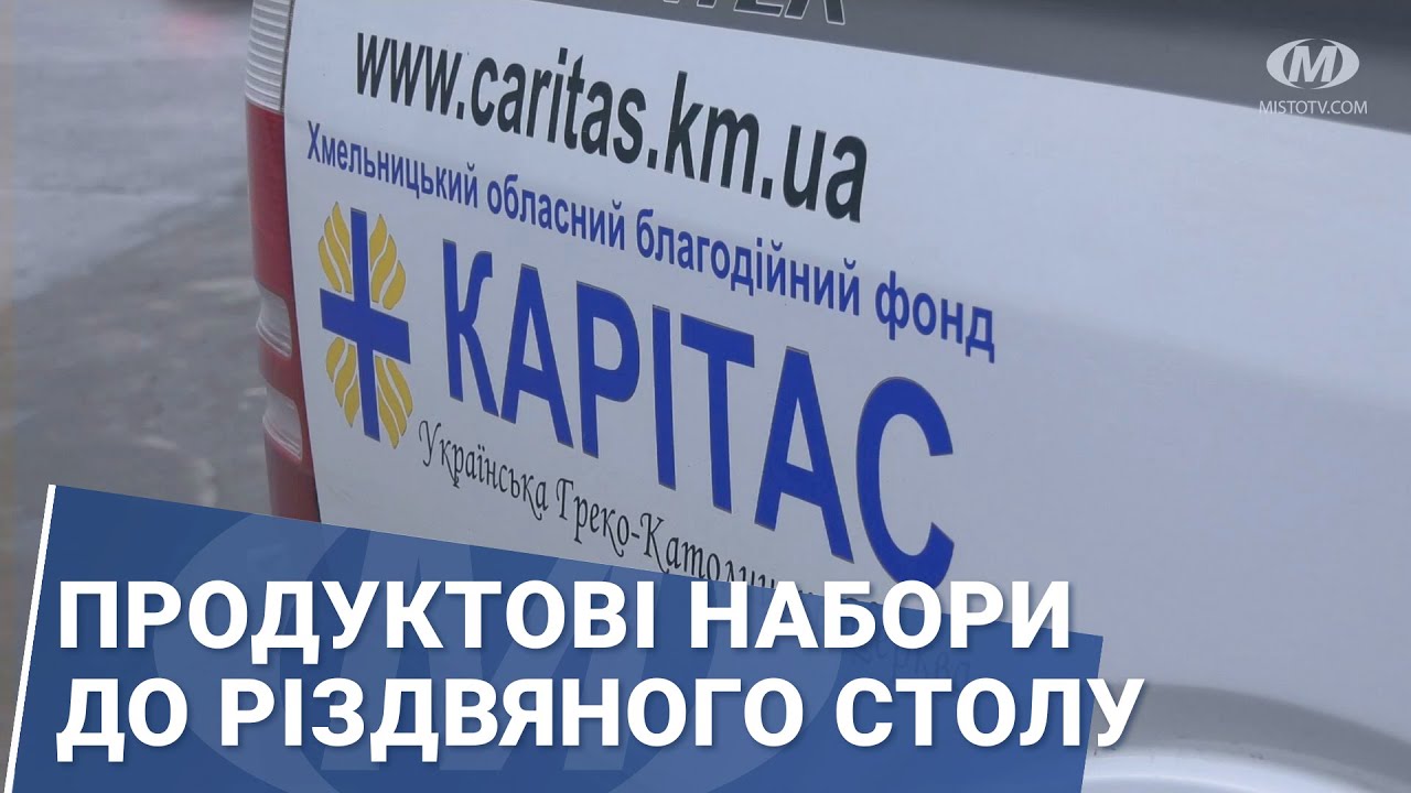 Продуктові набори до Різдвяного столу