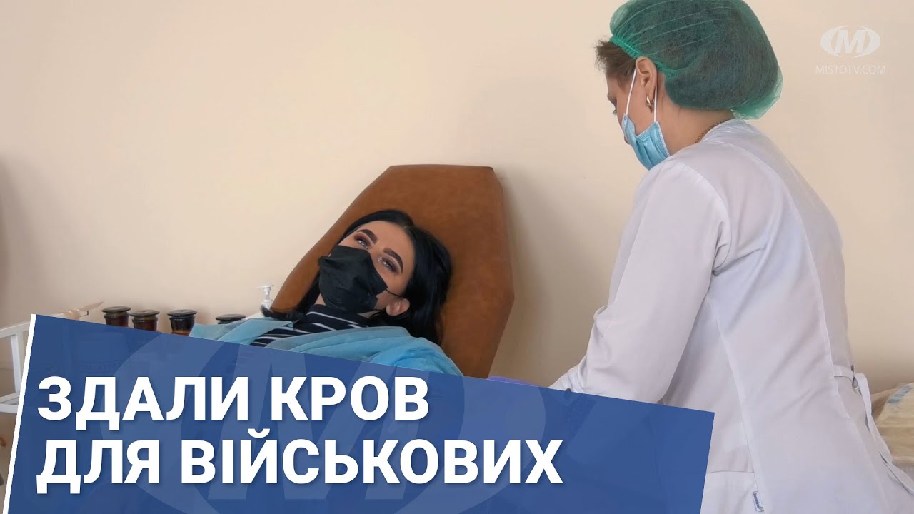 Здали кров для військових