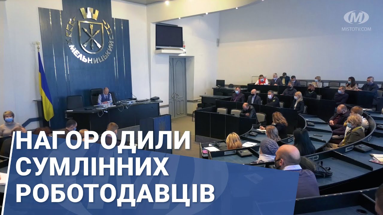 Нагородили сумлінних роботодавців