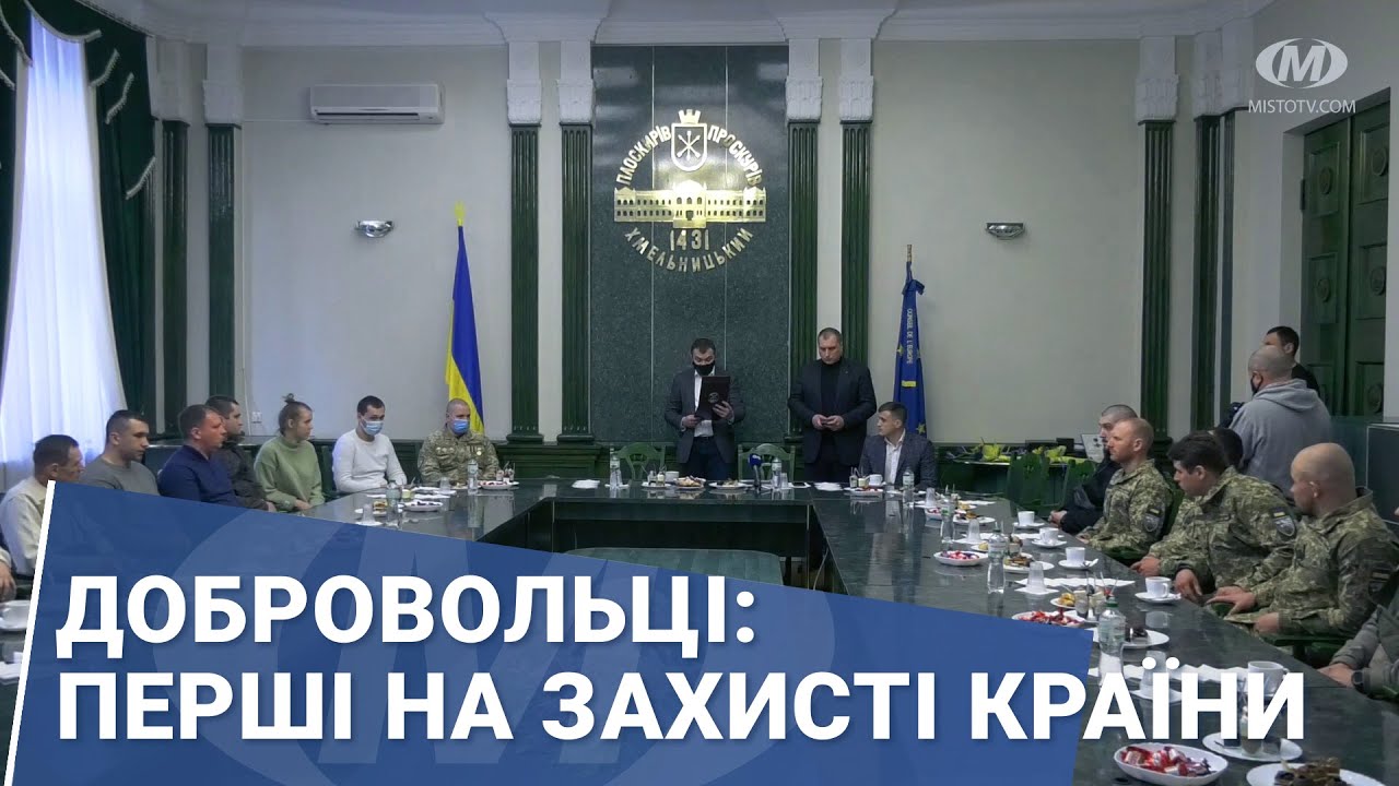 Добровольці: перші на захисті країни