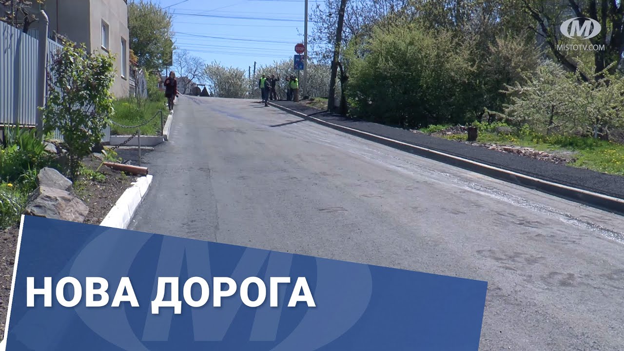 Нова дорога