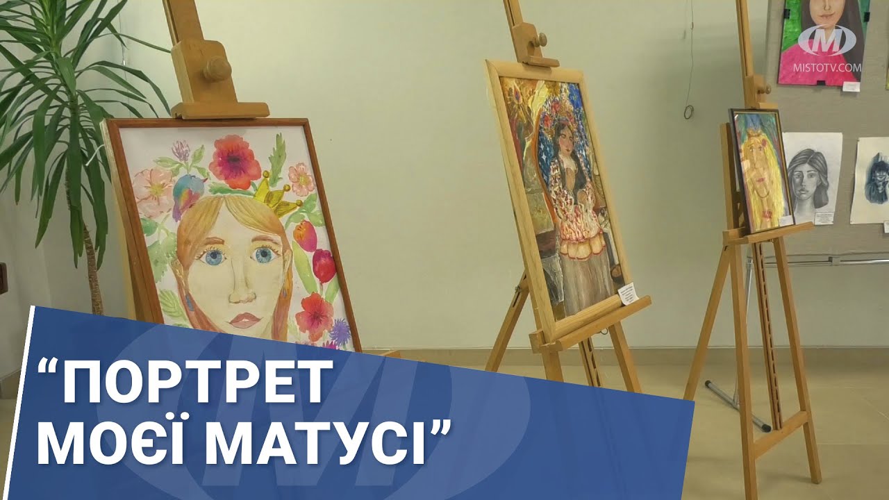 “Портрет моєї матусі”