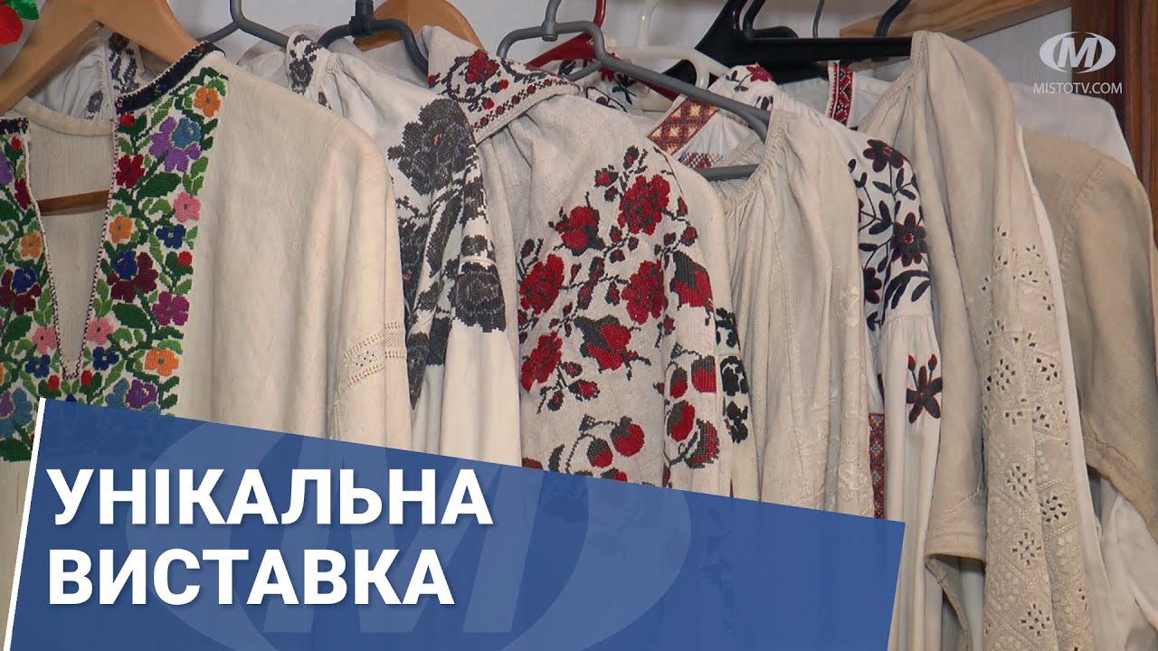 Унікальна виставка