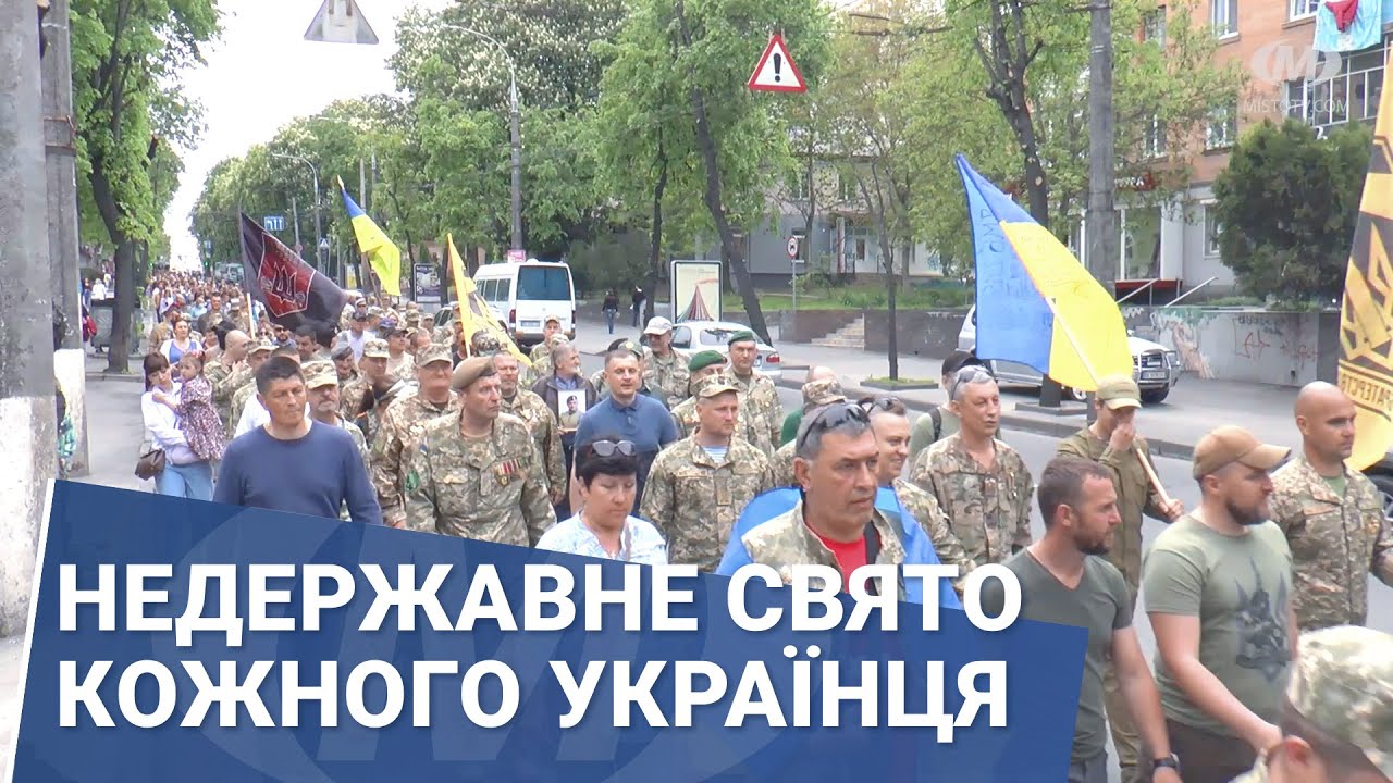 Недержавне свято кожного українця