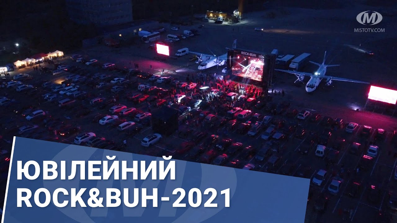 Ювілейний Rock&Buh-2021