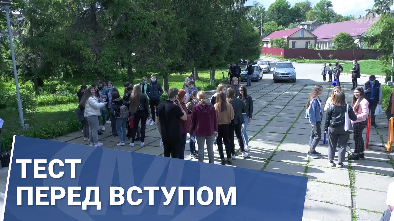 Тест перед вступом