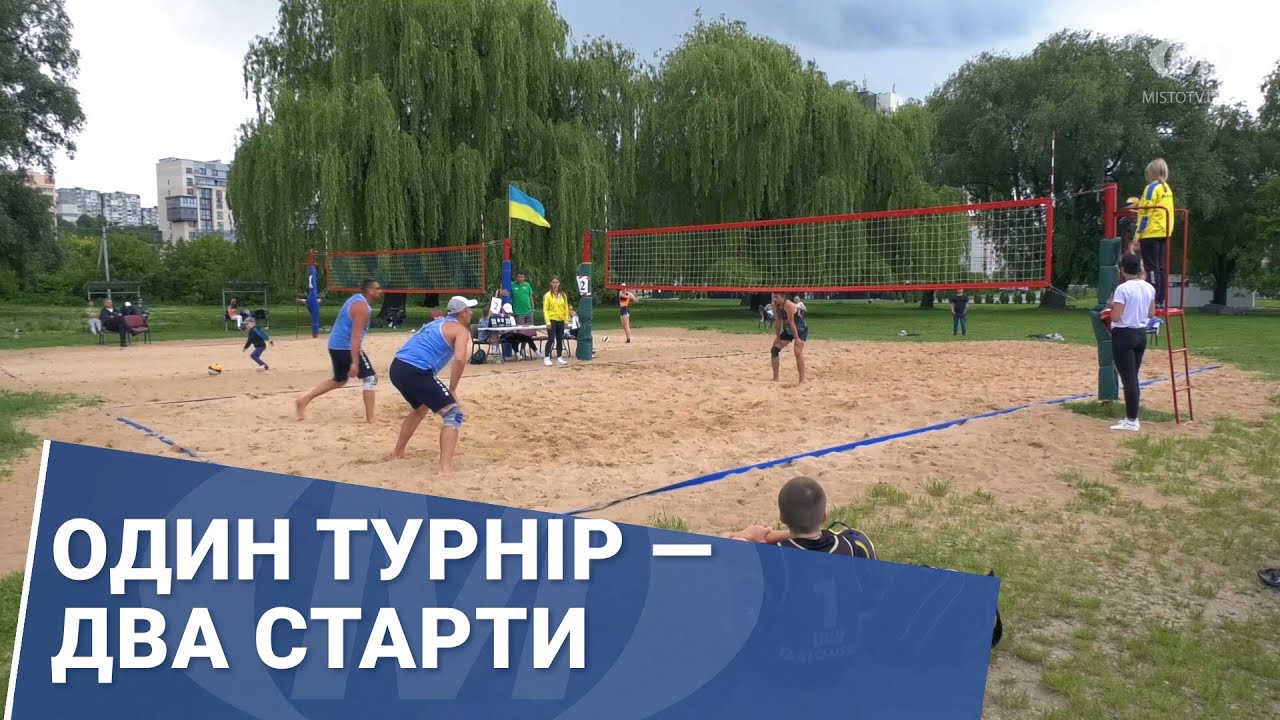 Один турнір — два старти