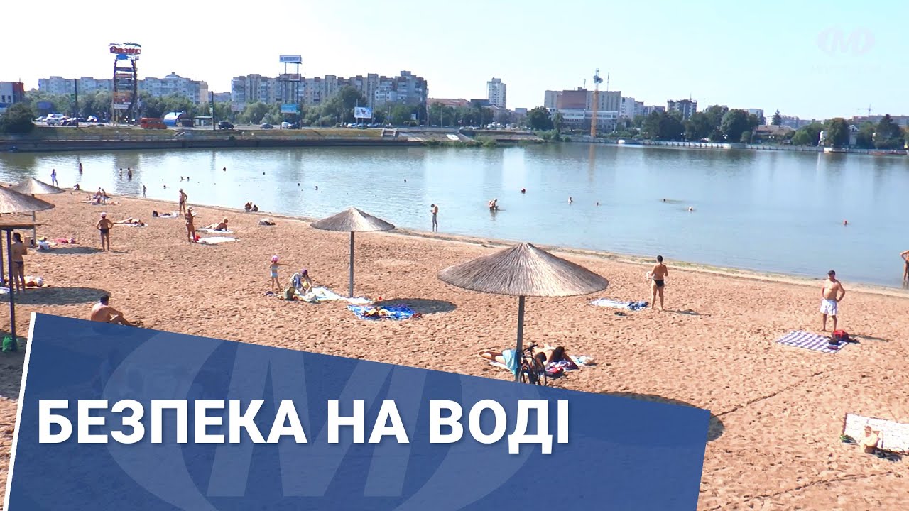 Безпека на воді