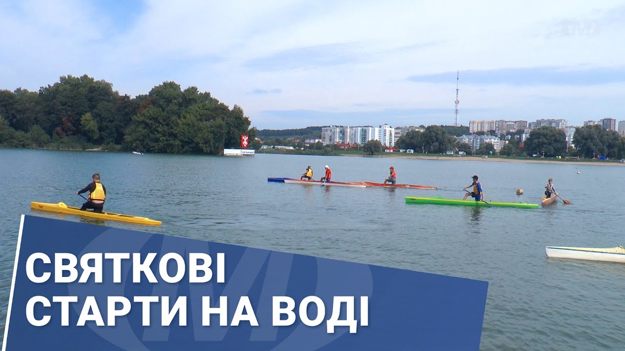 Святкові старти на воді