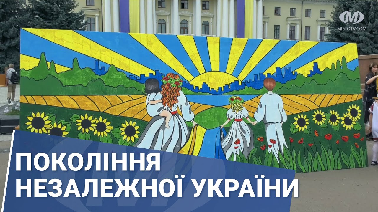 Покоління незалежної України