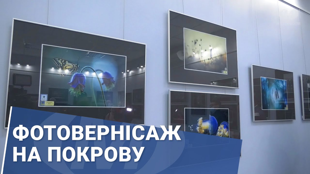 Фотовернісаж на Покрову