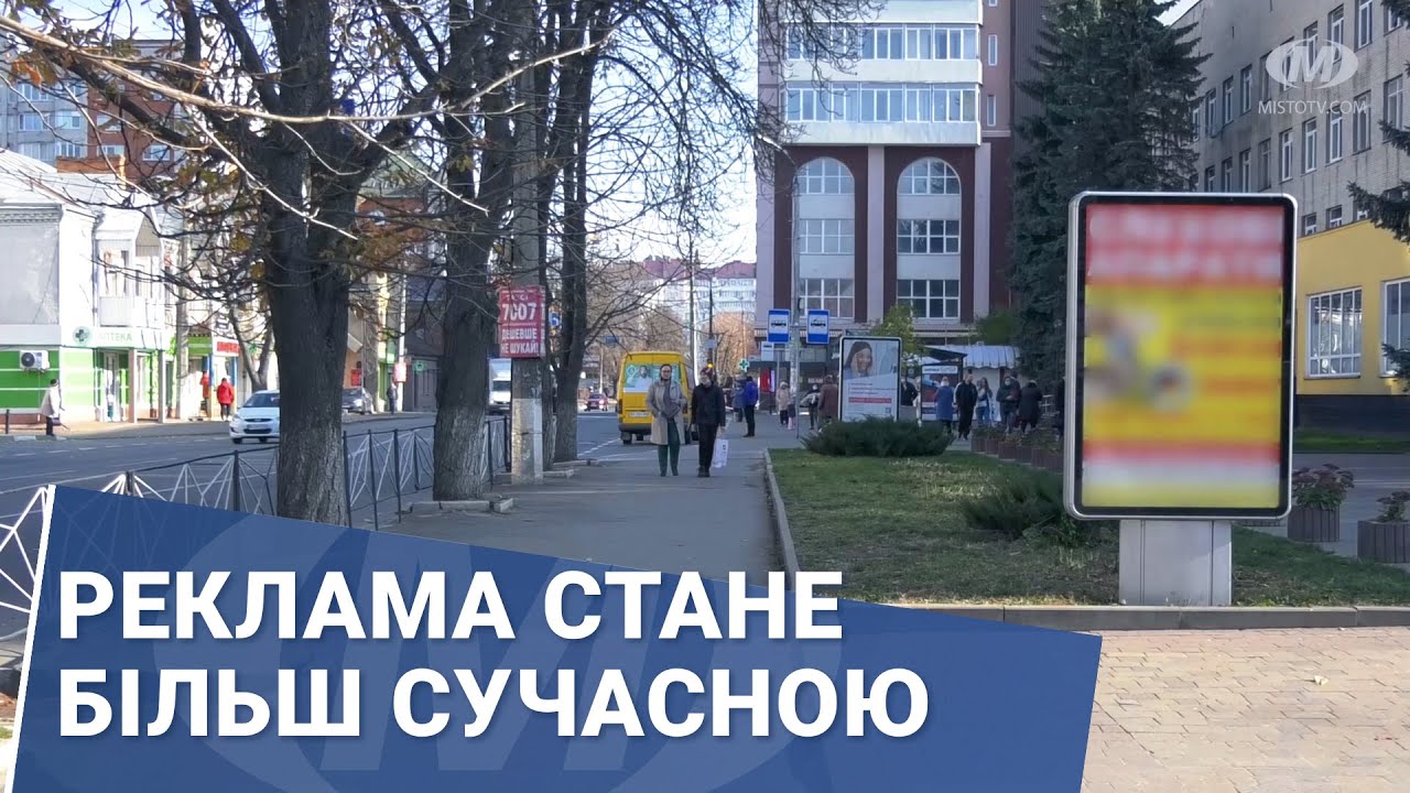 Реклама стане більш сучасною