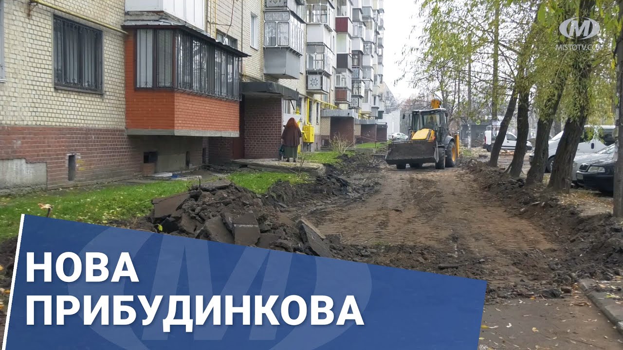 Нова прибудинкова