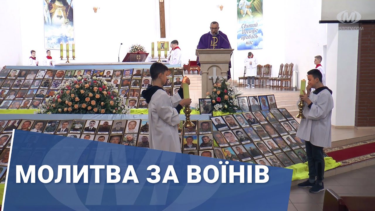 Молитва за воїнів