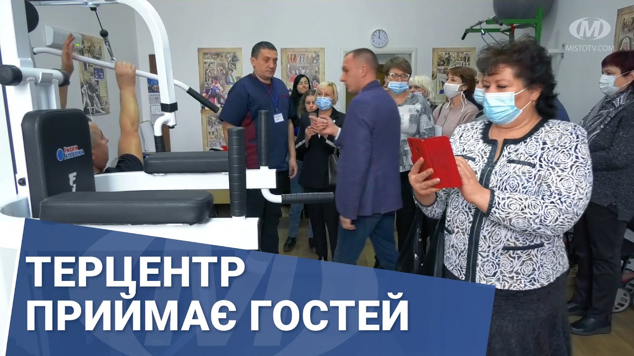 Терцентр приймає гостей