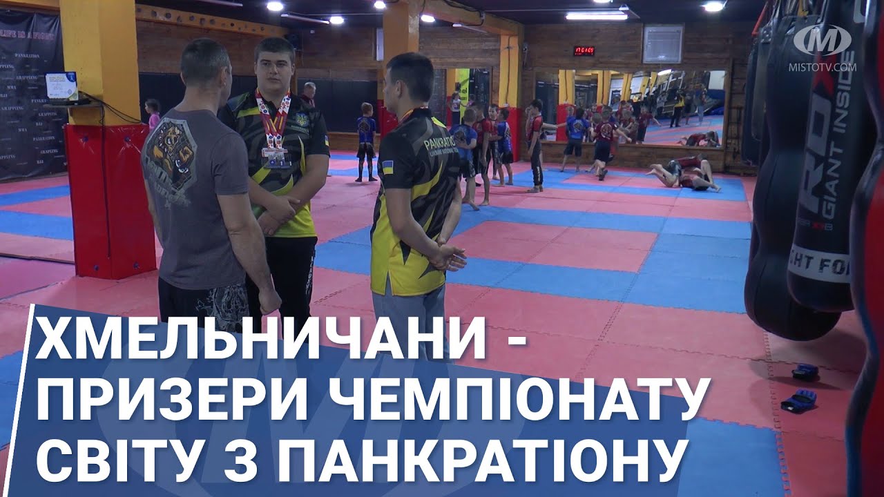 Хмельничани – призери чемпіонату світу з панкратіону