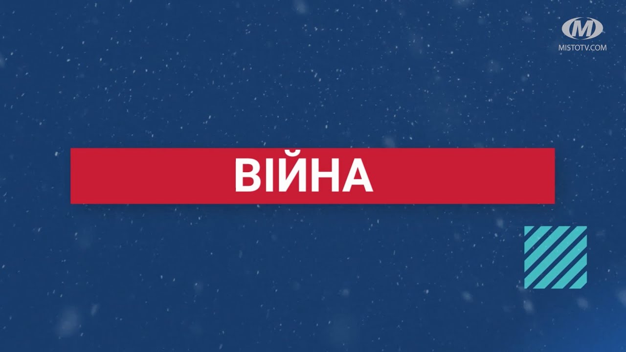 Підсумки року. Війна