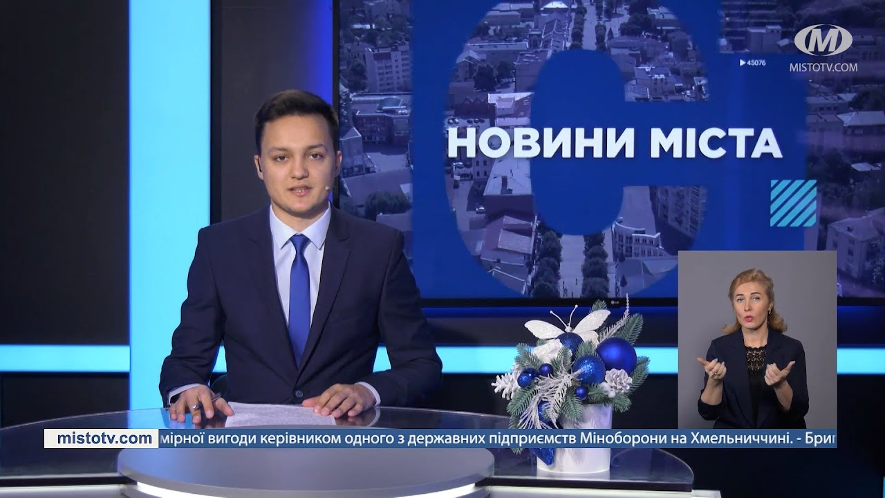 НОВИНИ МІСТА 06/01/22