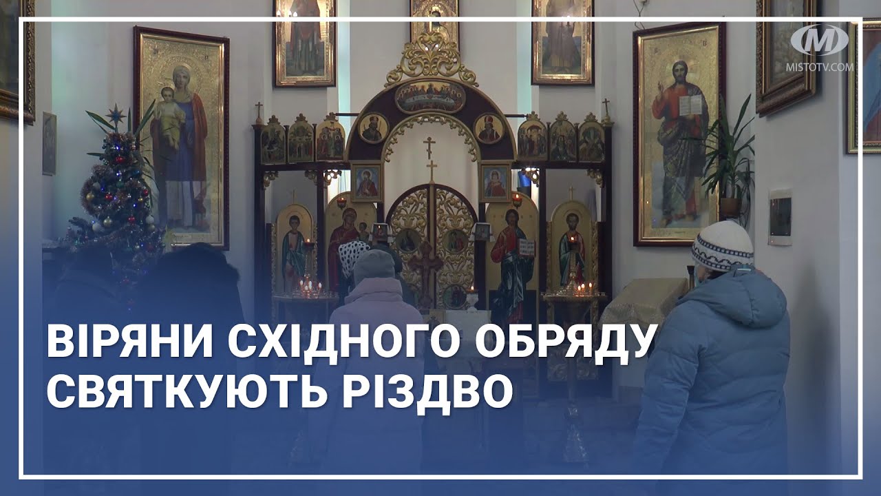 Віряни східного обряду святкують Різдво