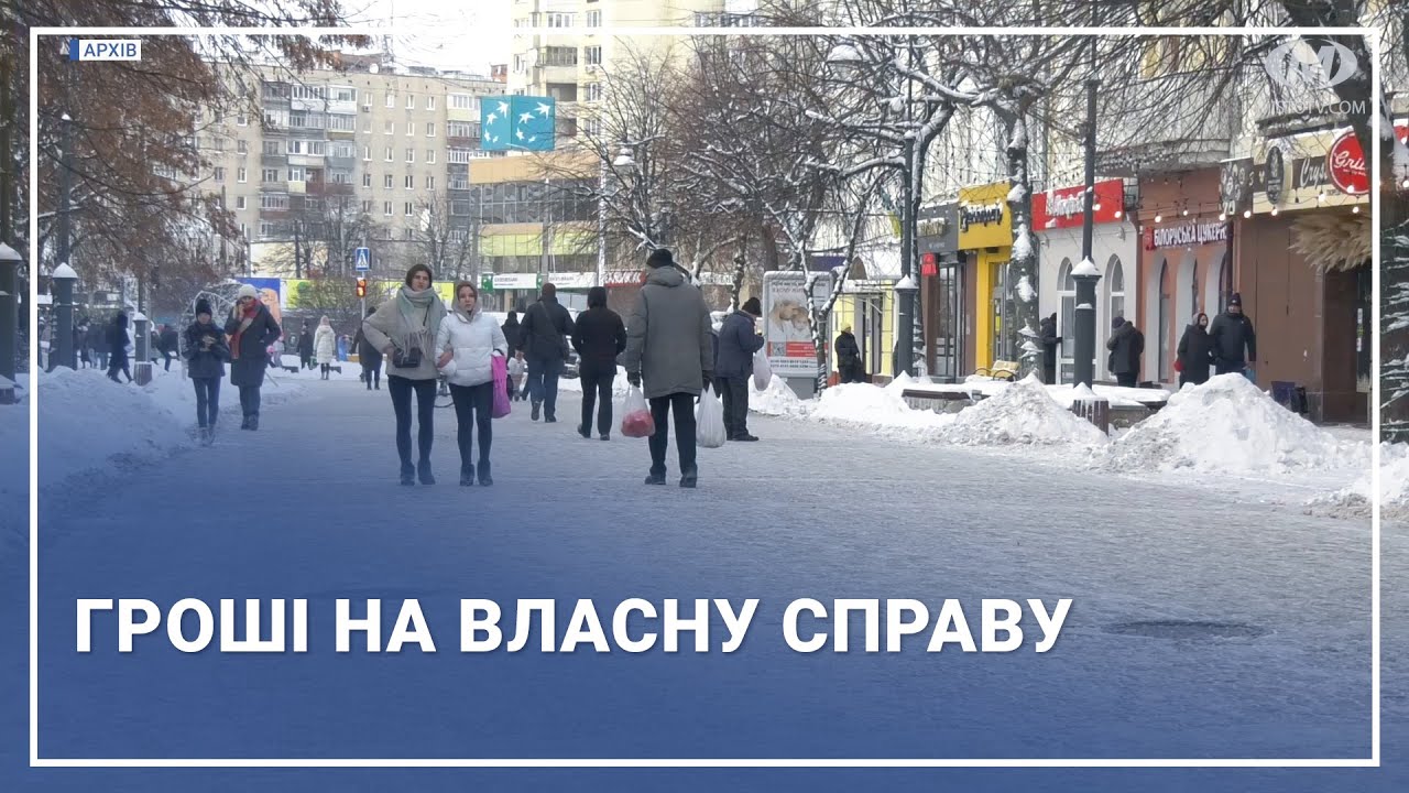 Гроші на власну справу