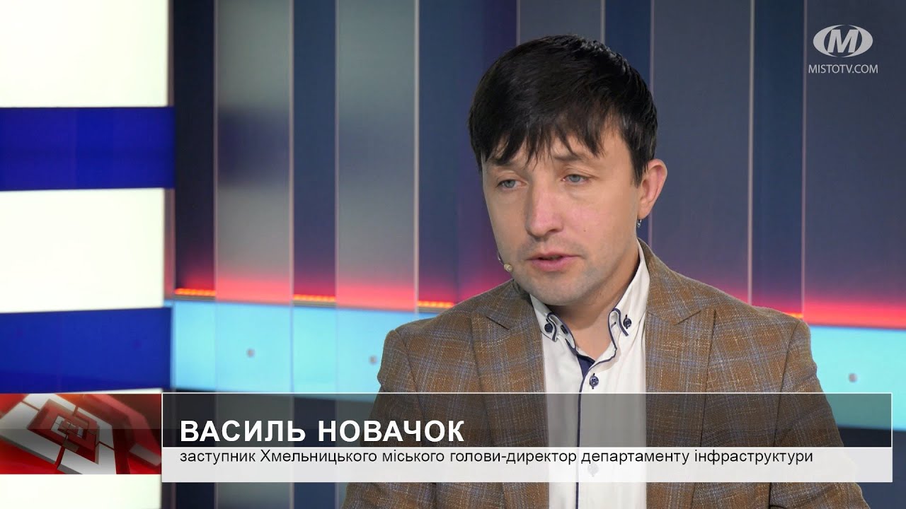 Влада і громада: Що відремонтують та збудують у Хмельницькій громаді  у 2022-му