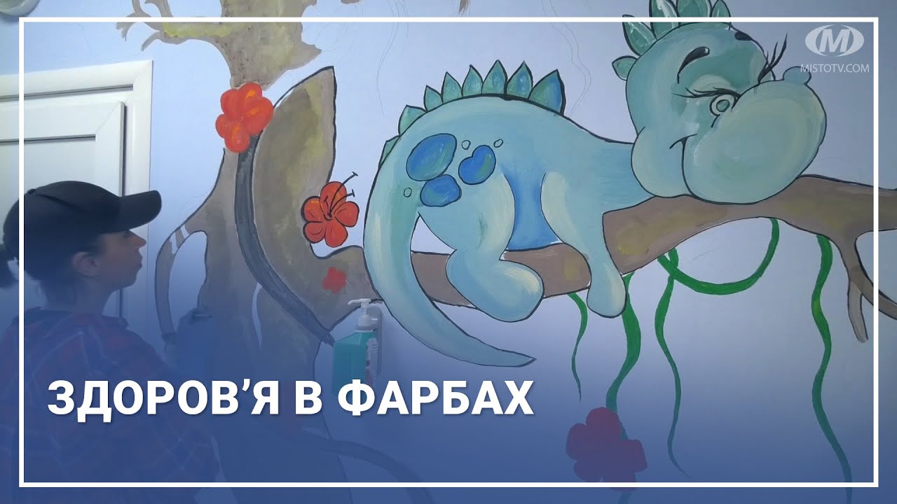 Здоров’я в фарбах