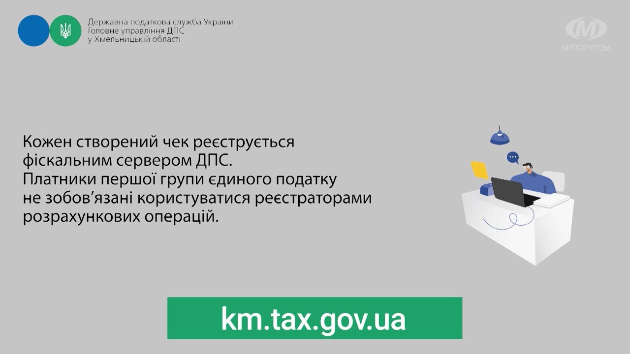 Податкова інформує