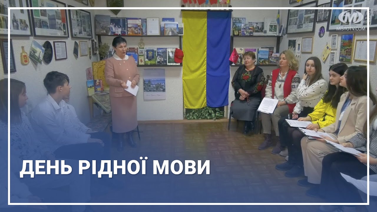 День рідної мови