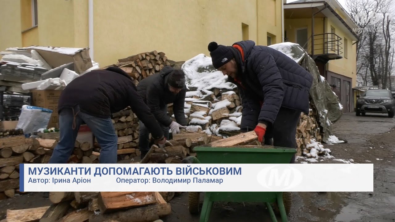 Музиканти допомагають військовим