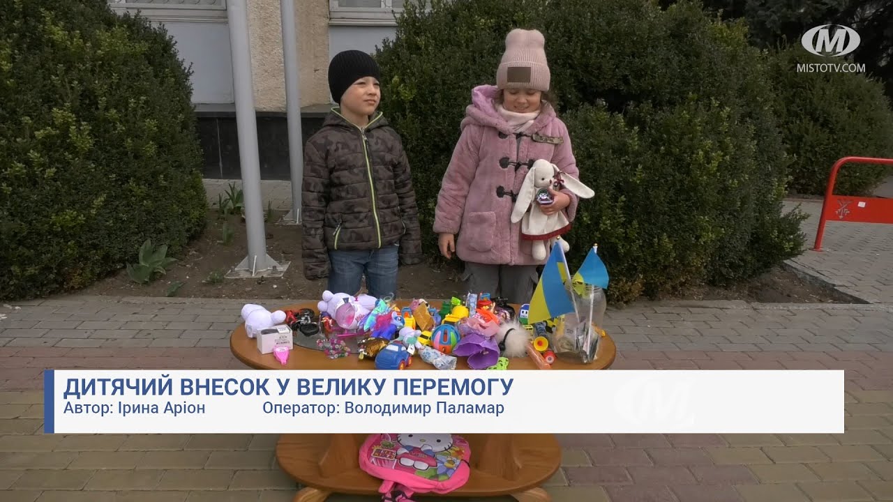 Дитячий внесок у велику Перемогу