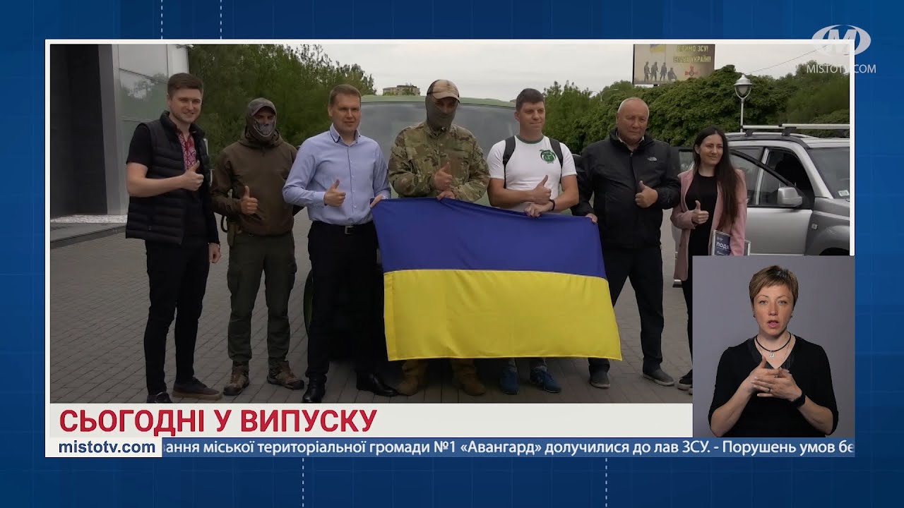 НОВИНИ МІСТА 13/05/22