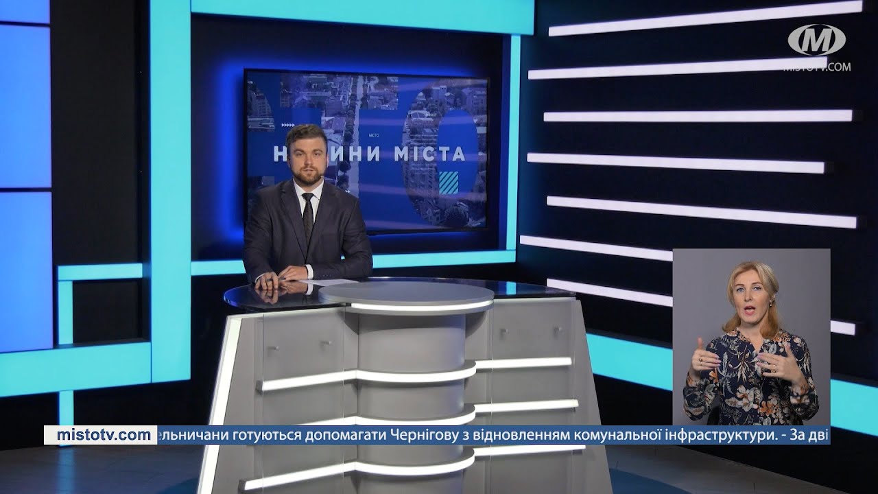 НОВИНИ МІСТА 16/05/22