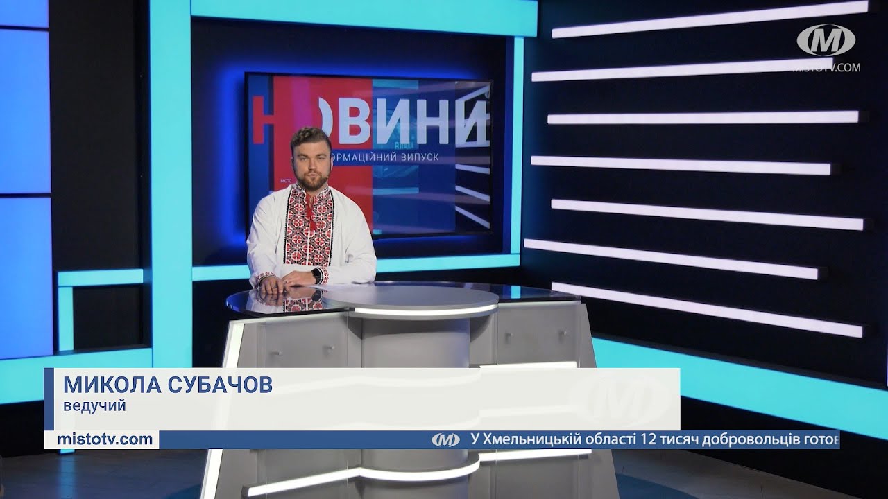 НОВИНИ МІСТА 19/05/22