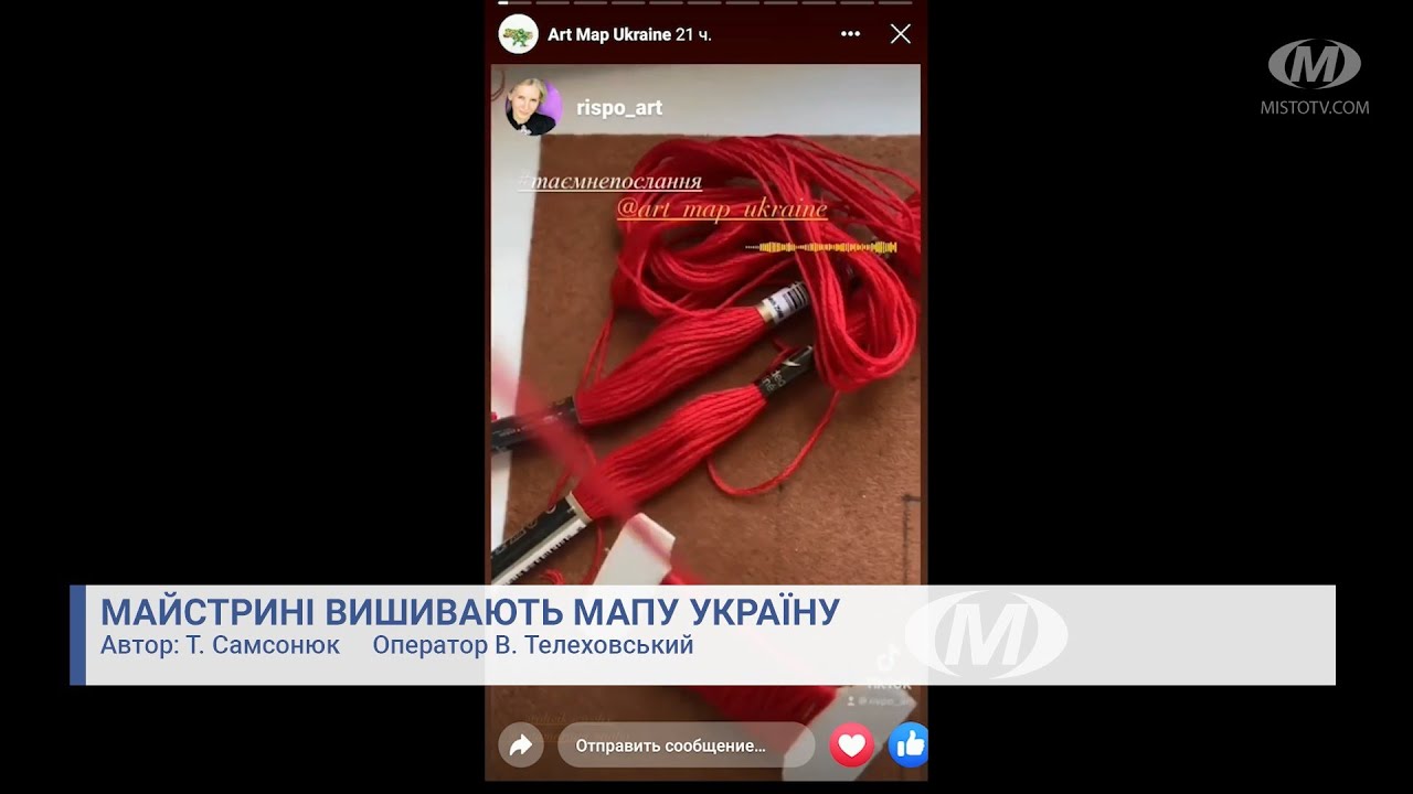 Майстрині вишивають мапу Україну