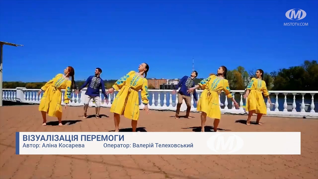 Візуалізація перемоги