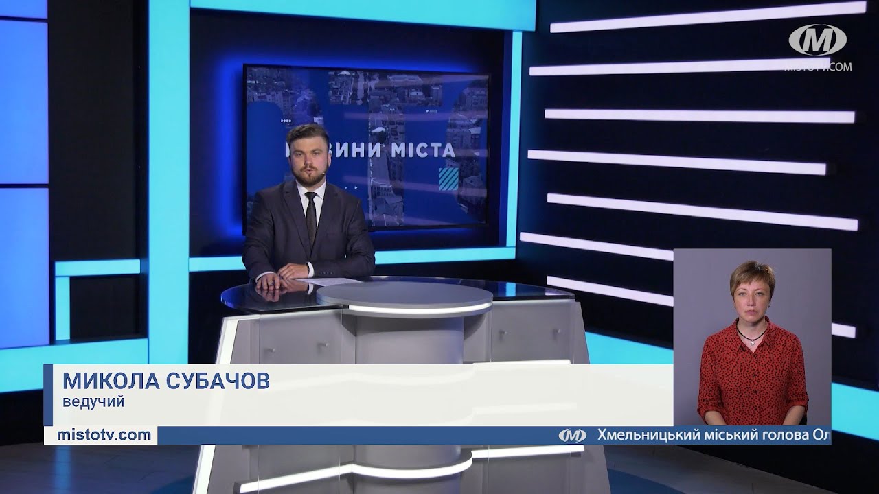 НОВИНИ МІСТА 10/06/22